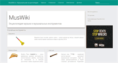 Desktop Screenshot of muswiki.ru